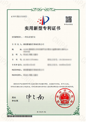 专利证书3