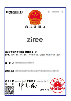 商标注册证书1