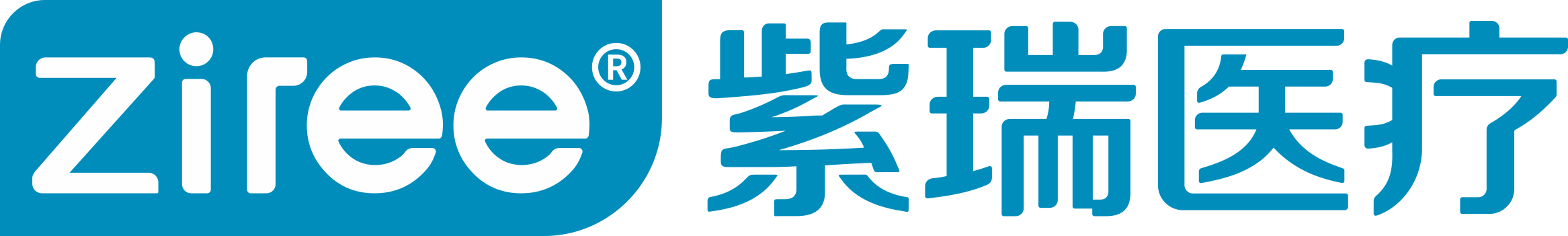 紫瑞医疗