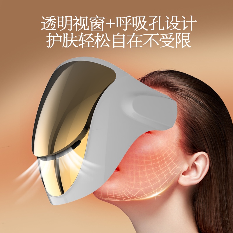光疗面膜