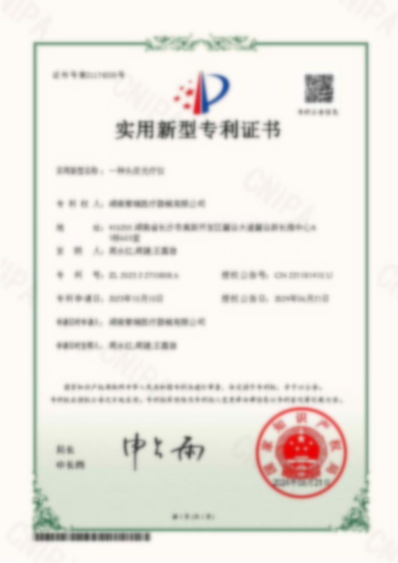 多项专利技术证书